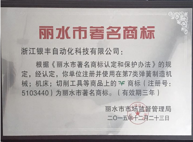 榮譽資質